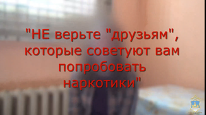 МВД России предупреждает!