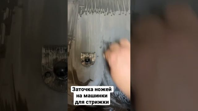 Заточка ножей на машинки для стрижки волос — доводка на притирочной плите