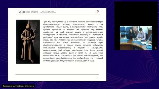 И.В. Забаев   Проблема социальных изменений, ресентимент и типология социального действия...