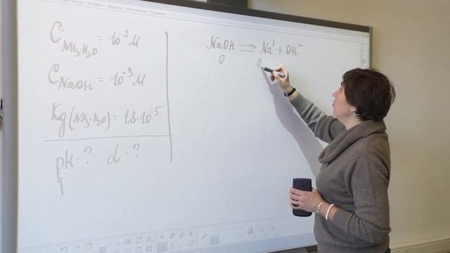 Расчет рН растворов сильных и слабых оснований. Химия для поступающих. смотреть онлайн