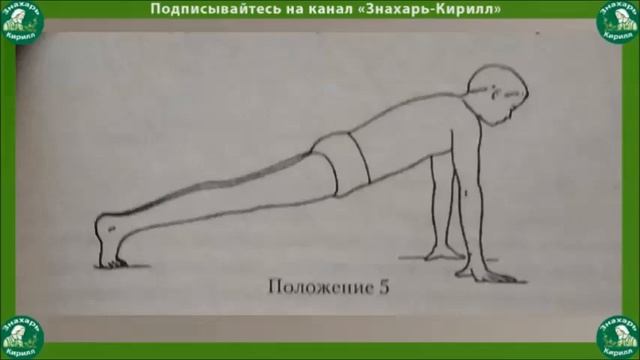 СУРЬЯ НАМАСКАР-КОМПЛЕКС УПРАЖНЕНИЙ ПРИВЕТСТВИЕ СОЛНЦУ | ДЛЯ НАЧИНАЮЩИХ?