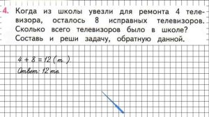 Страница 72 Задание 4 – Математика 2 класс (Моро) Часть 1