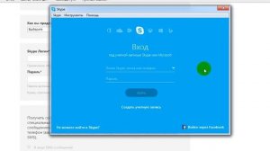Как установить скайп на компьютер