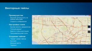 Тумасьева В. Планы по развитию ArcGIS. Настольные приложения. ArcGIS Pro. ArcGIS Earth