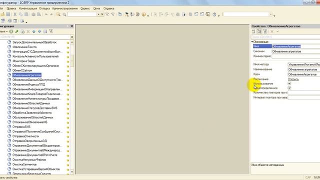Видеоурок 1С БСП: Управление итогами и агрегатами смотреть онлайн