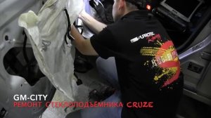Ремонт стеклоподъёмника Chevrolet Cruze