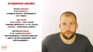 Французские слова в русском языке