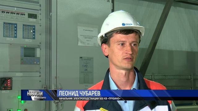 Реконструкция ивантеевской электроподстанции "Трубино" продлится до 2024 года