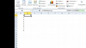 Как в экселе возвести в степень, вычислить корень?