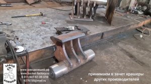 Крашеры, бетоноломы