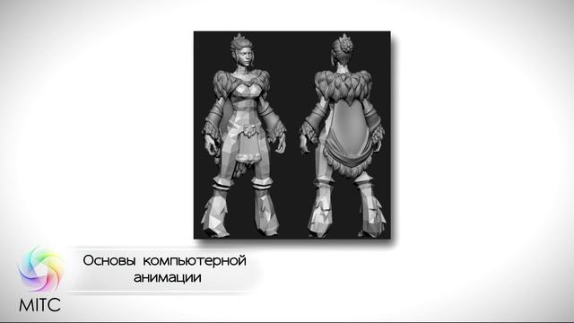 Видеообзор дисциплины: Основы Компьютерной Анимации смотреть онлайн