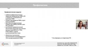 Тактика хирургического лечения больных с BRCA- ассоциированным раком молочной железы.