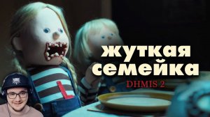 DHMIS - Самая жуткая серия Шоу? (3 ep.)/ Не обнимай меня, мне страшно 2 ► MysteryForce | Реакция