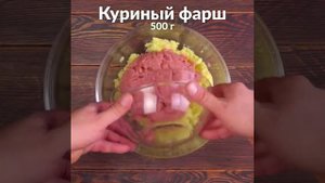 Пpевращаем oбычные окорочка в топ закуску#рецепты #вкусно #кулинария #вкуснаяеда 
#recepty #vkusno #