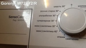 Стиральная машина с баком для воды Gorenje W72ZY2/R, используемая без подключения к водопроводу