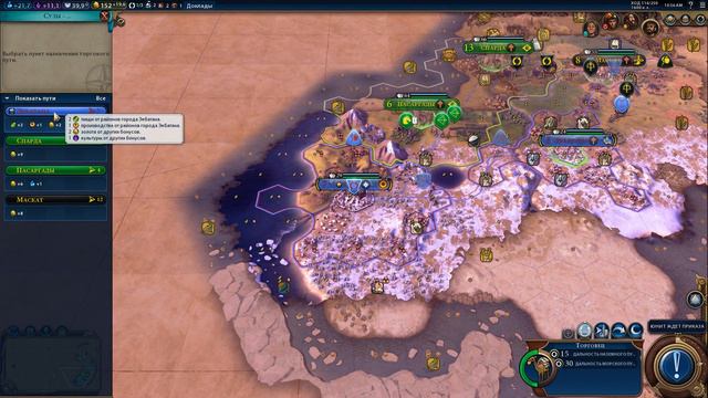 Sid Meier's Civilization VI: АЛЕКСАНДР И КИР КООП #7 РЕЗИСТАНС смотреть онлайн