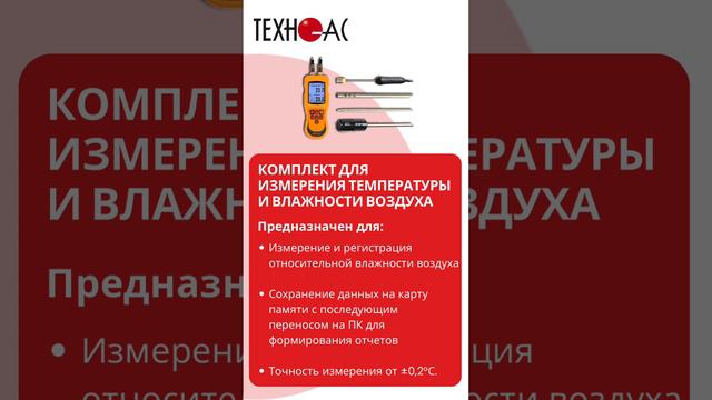 АКЦИЯ НА КОМПЛЕКТ ЖИЛИНСПЕКТОР ПЛЮС #жилнспектор #жех #коломна #акция #shorts #работа