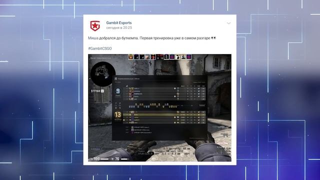 СРОЧНО! ДОСЯ ВЕРНУЛСЯ В ГАМБИТ!? ШИРО ПЕРЕХОДИТ В НАВИ? НОВОСТИ КС ГО (с 1 апреля) смотреть онлайн