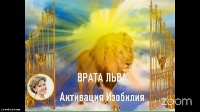 Медитация: Активация ИЗОБИЛИЯ Врата ЛЬВА смотреть онлайн