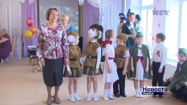 Ветеранов из Бердска поздравили воспитанники детского сада смотреть онлайн