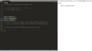 GET параметры в PHP _ Базовый курс PHP-7