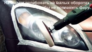 Полировка фар автомоболей Рязани от 400 руб