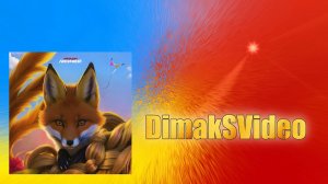 Лисицын - Лисичкой (DimakSVideo)