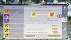 Perfect World Mobile: Начало. Как Быстро поднять Ранг и купить топ шмот!