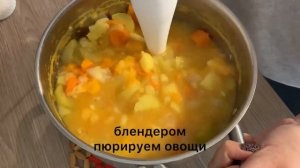 Овощной суп-пюре Низкокалорийный рецепт Low carb