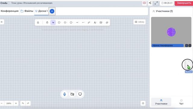 Изображение на интерактивной доске. Способ 1 смотреть онлайн