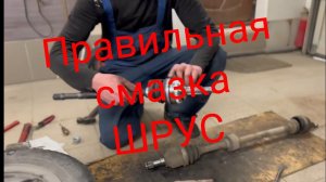 Замена ШРУСа Приус
