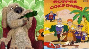 бен оценивает советские мультфильмы: