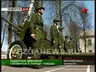 В преддверии Девятого мая. Тренировки салютного дивизиона