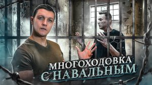 Что СКРЫЛИ за арестом НАВАЛЬНОГО? (Михаил Советский)