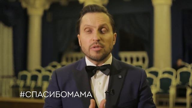 Александр Ревва. Спасибо, мама!