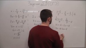 9 задание ОГЭ по математике. Часть 3. Линейные и дробно-рациональные уравнения