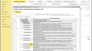 Ставка налога на прибыль в 1С:Бухгалтерии 8