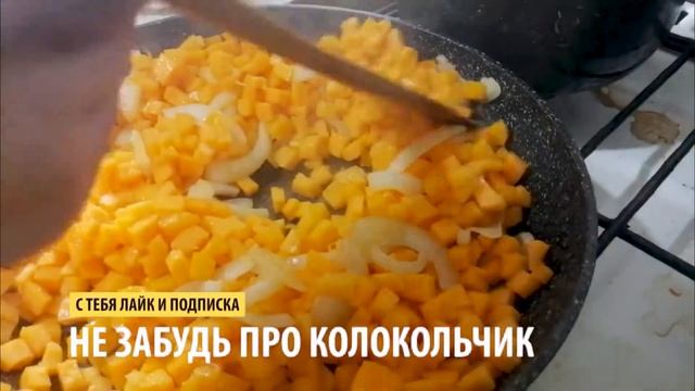Чечевица с тыквой, луком и помидорами