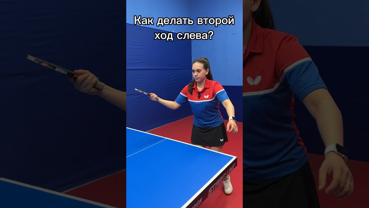 Как делать второй топ-спин слева? 2 варианта топса слева #pingpong #backhand #shorts смотреть онлайн