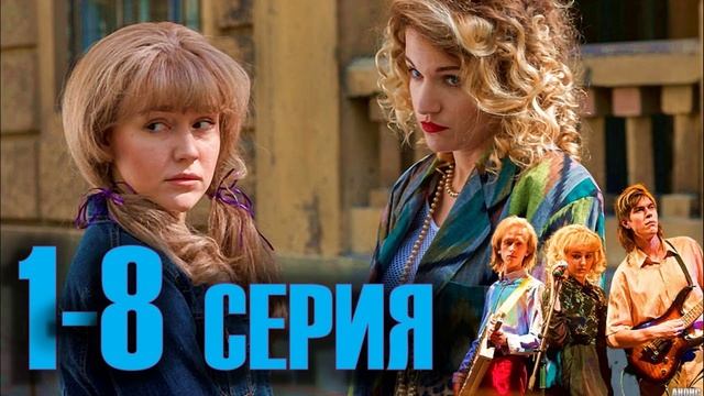 Никогда 6. Никогда не говори никогда сериал. Сериал никогда не говори никогда восьмая серия. Никогда сериал. Три королевы 6 серия.