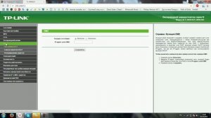 tp-link как открыть порты 100%