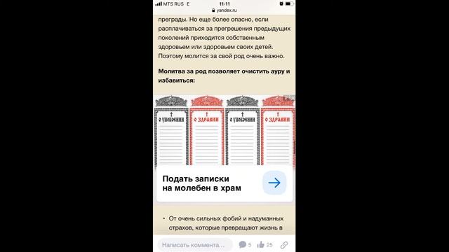 246. 19.07.20г. Молитва за Род. смотреть онлайн