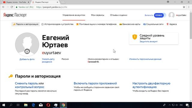 Вход в почту Яндекс для начинающих