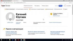 Вход в почту Яндекс для начинающих