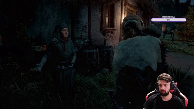 Торкающие грибы➤Assassin's Creed Valhalla [Вальгалла] [2K]#13