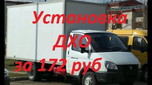 Как самому установить  дневные ходовые огни  просто и гениально