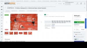 Додж Караван, Крайслер Вояджер подушка двигателя. Сколько их всего, когда и как их менять?