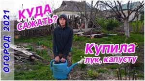 Farm Vlog_ Опять НАКУПИЛА кучу всего для ОГОРОДА. И где теперь взять место_!