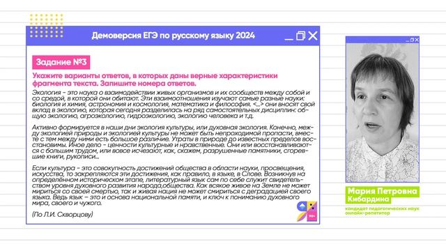 Разбор демоверсии ЕГЭ по русскому языку 2024 | Задания 1-7 | Ясно Ясно ЕГЭ