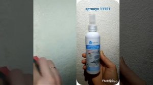 Моментальный пятновыводитель ❤